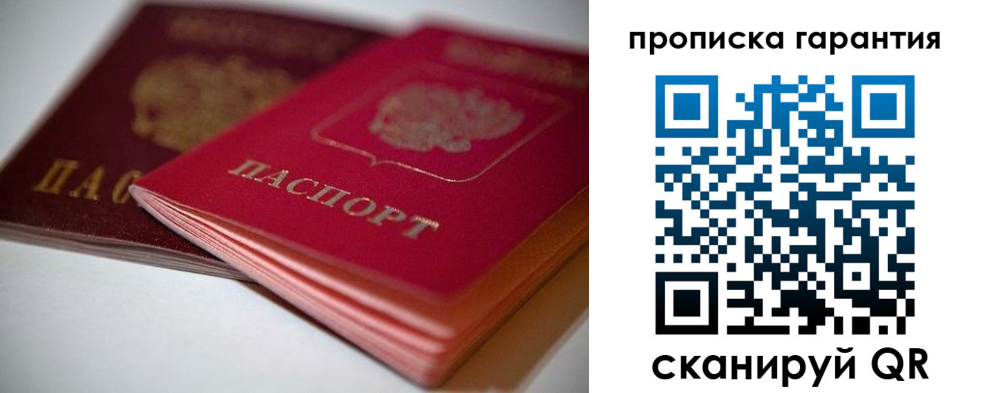 прописка в Избербаше